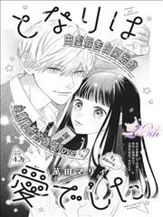 韩国秘密漫画 深夜线人 封面